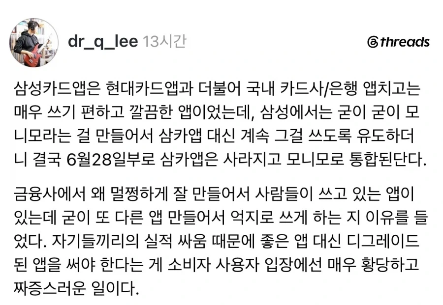 또 하나 개악되는 금융앱.jpg_1.webp