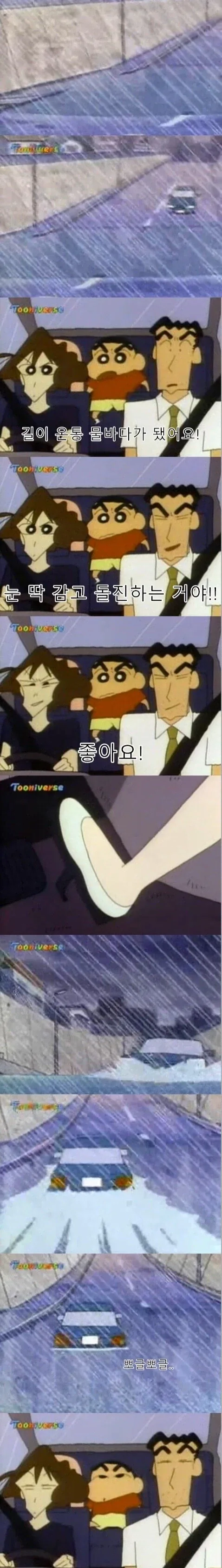 짱구네 가족의 과감한 도전.jpg_1.webp