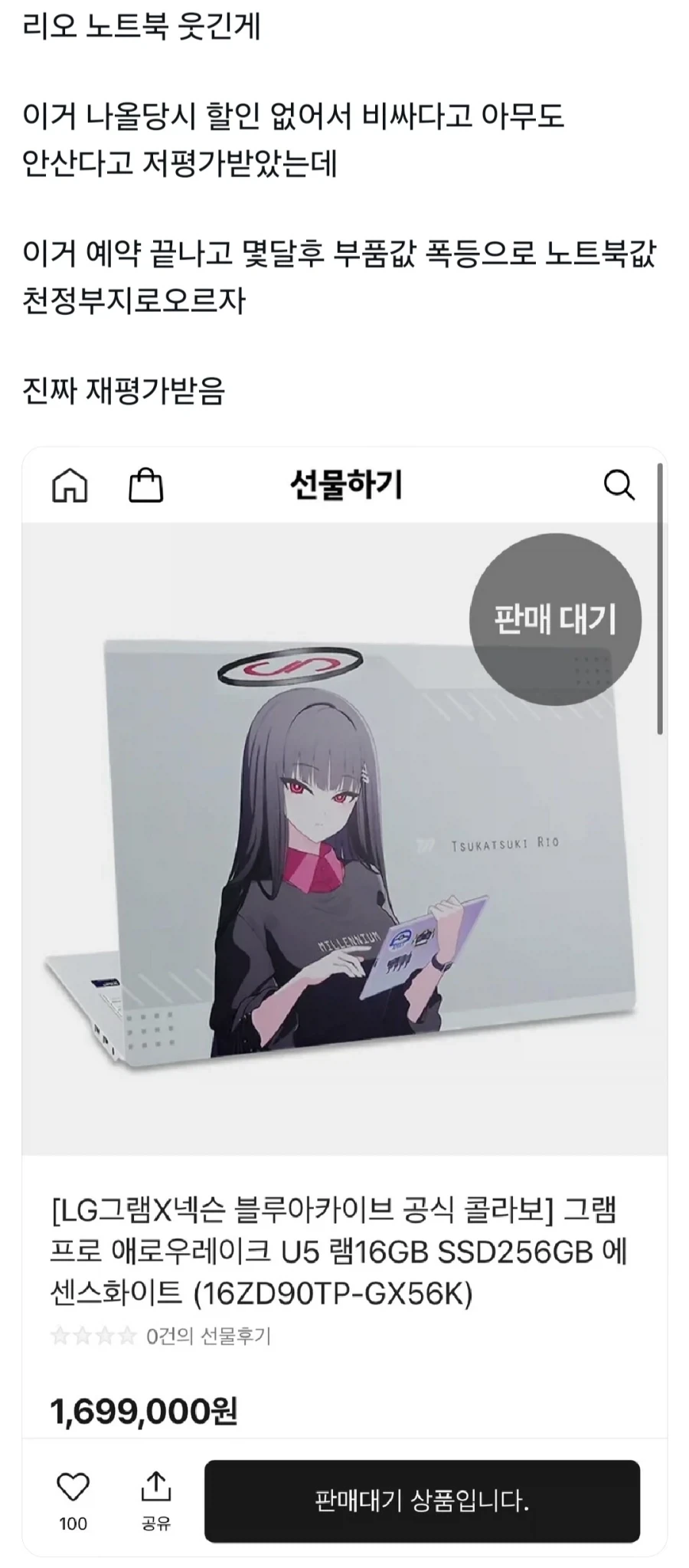 LG 리오 노트북 재평가_1.webp