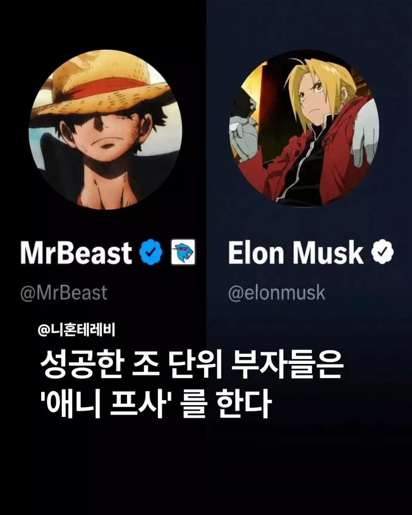 조 단위 부자들 프사..._1.webp