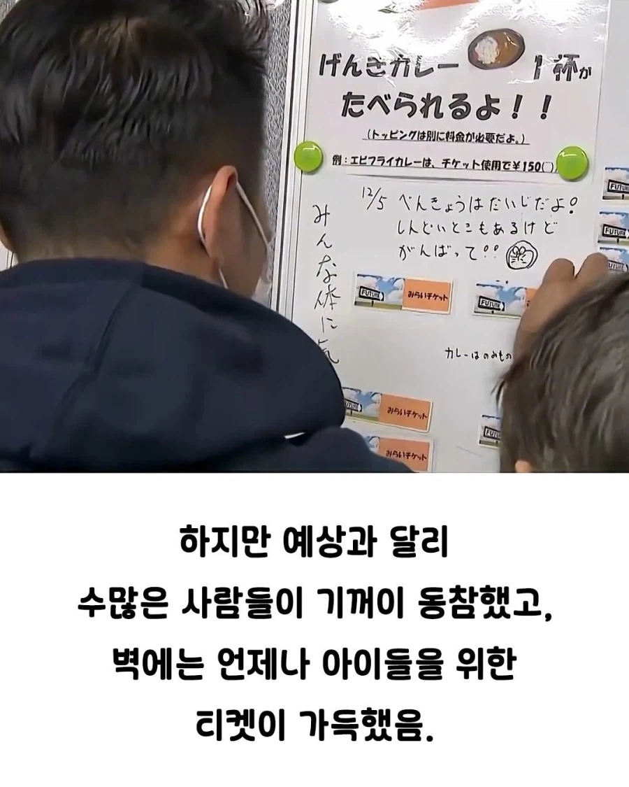 어느 일본 카레가게의 아이한정 무료 쿠폰 시스템_7.webp
