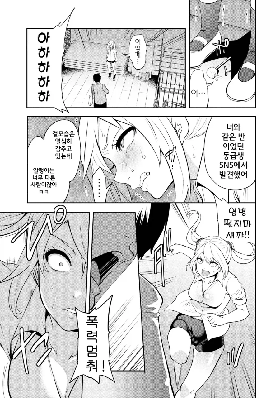 학교 폭력을 방지하는 효과적인 대책_1.webp