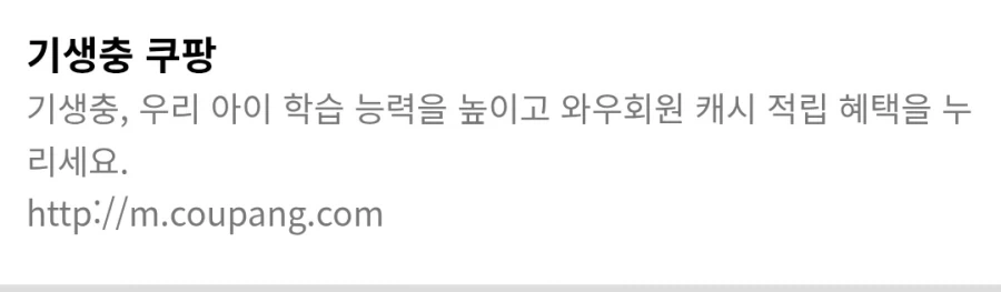 쿠팡아 대체 뭘 파는거니?_1.webp