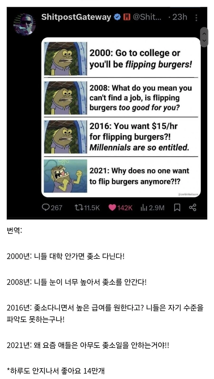 24년 미국 취업 시장.jpg_1.jpg