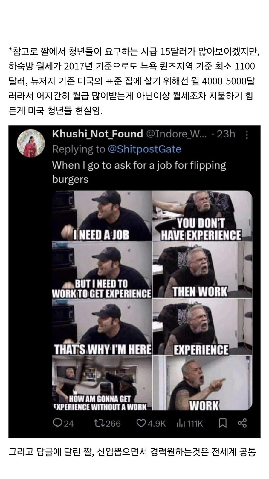 24년 미국 취업 시장.jpg_2.jpg