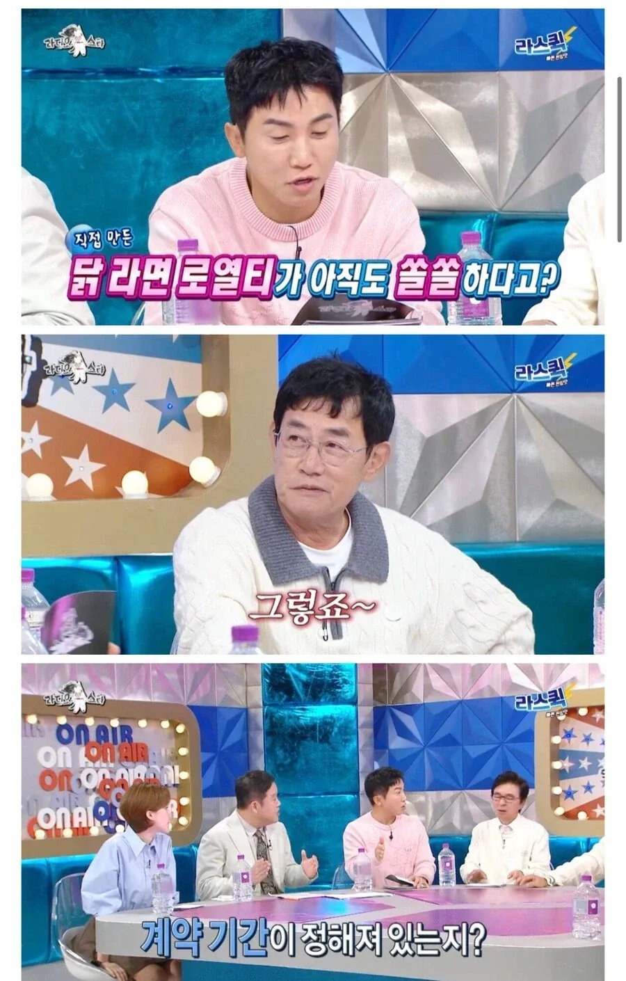 이경규의 꼬꼬면 로열티 기간_1.webp