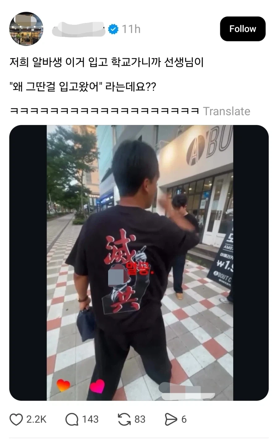 ＇멸공＇외치는 제주도 고짓집 삼겹살 상태 ㄷㄷ 대표 이미지