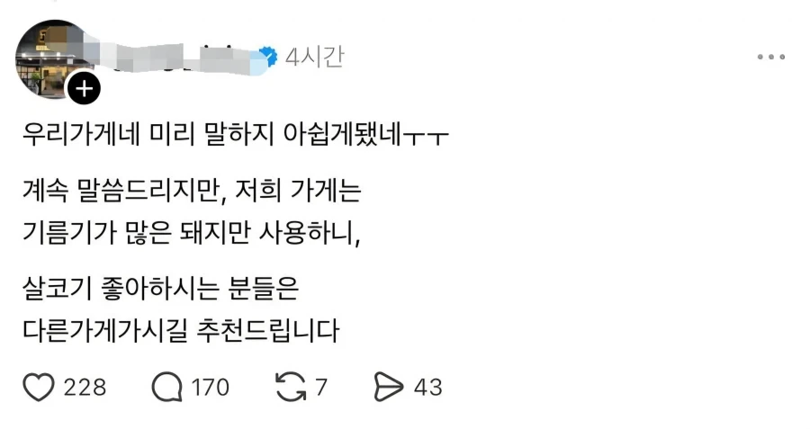 ＇멸공＇외치는 제주도 고짓집 삼겹살 상태 ㄷㄷ 이미지 5