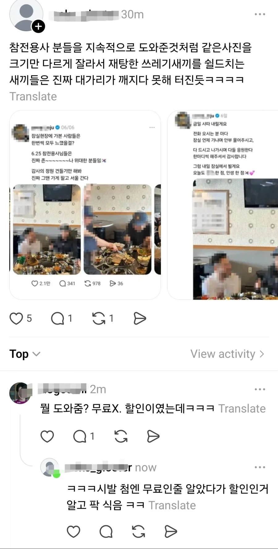 ＇멸공＇외치는 제주도 고짓집 삼겹살 상태 ㄷㄷ 이미지 6