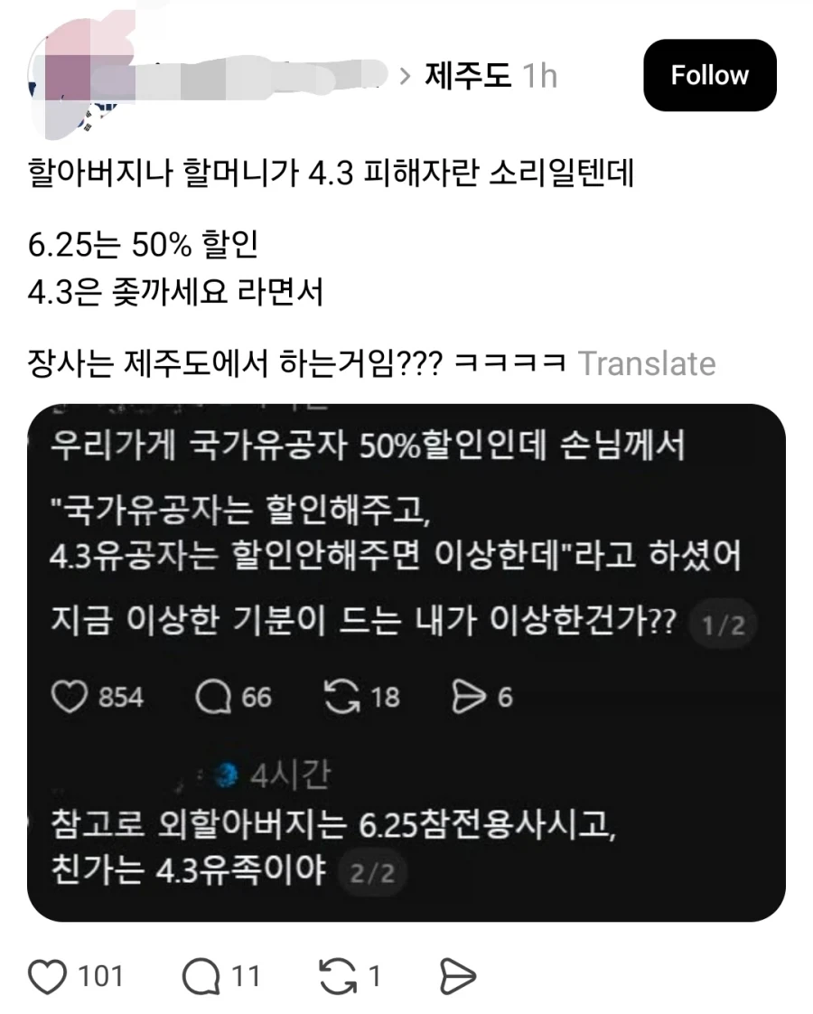 ＇멸공＇외치는 제주도 고짓집 삼겹살 상태 ㄷㄷ 이미지 8