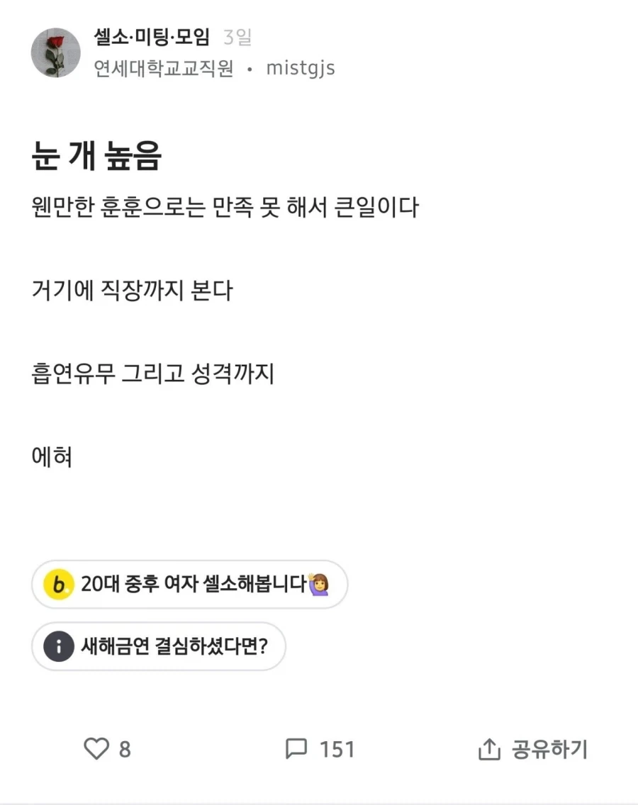 눈 개 높다는 누나_1.webp
