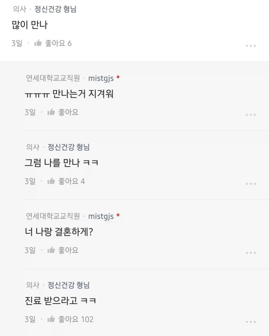 눈 개 높다는 누나_2.webp