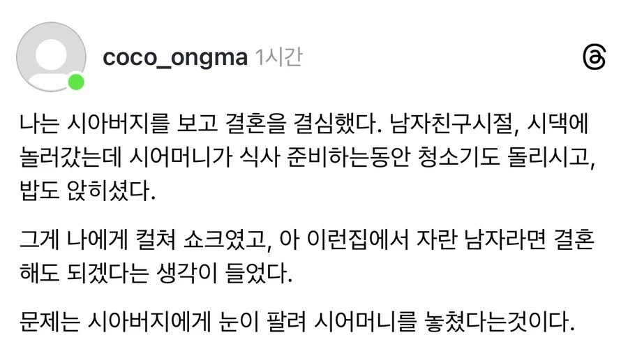 나무에 정신이 팔린 나머지_1.webp