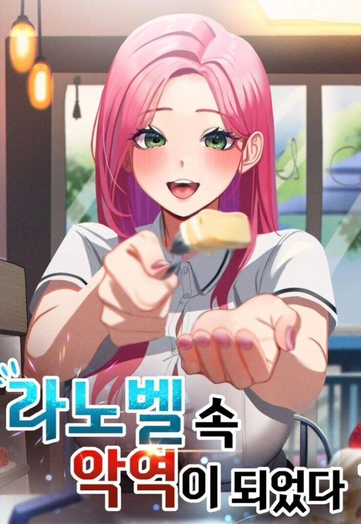 여캐 외모와 관련된 격한 항의를 받고 수정된 소설표지_1.jpg