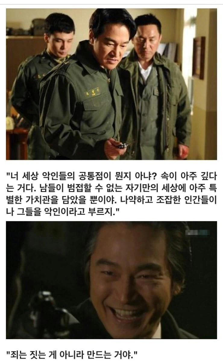 한국 드라마 악역중 가장 인상 깊은 악역 캐릭터_2.webp