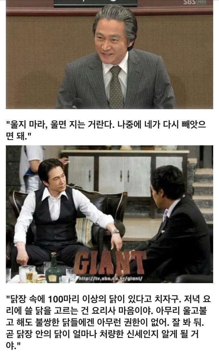 한국 드라마 악역중 가장 인상 깊은 악역 캐릭터_4.webp