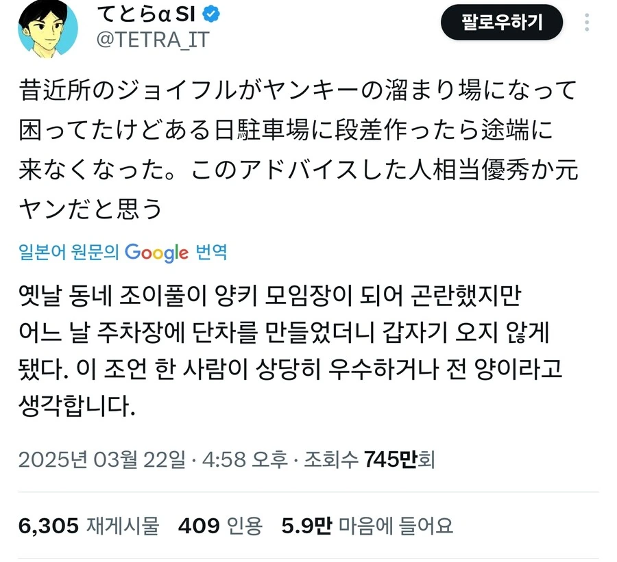 우리 가게에 지역 양아치들을 못오게 막는 법_1.jpg