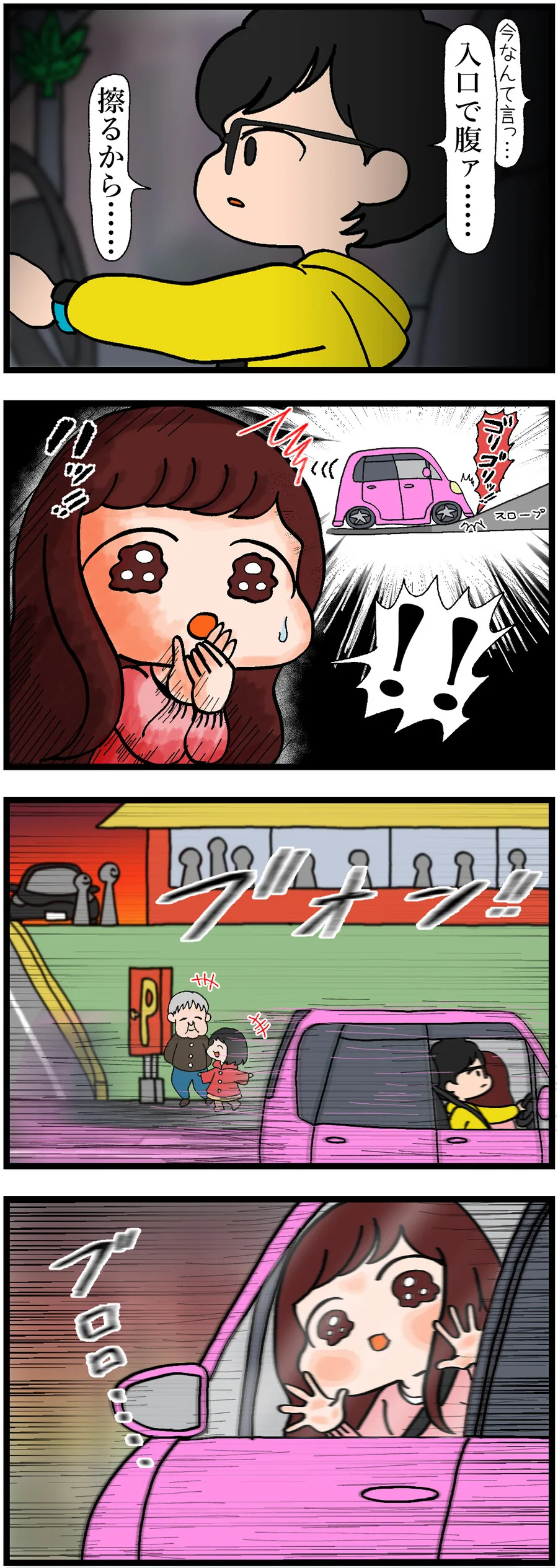 우리 가게에 지역 양아치들을 못오게 막는 법_3.jpg