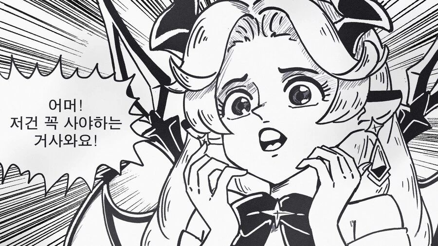 트릭컬)헉! 내 딸임_2.png