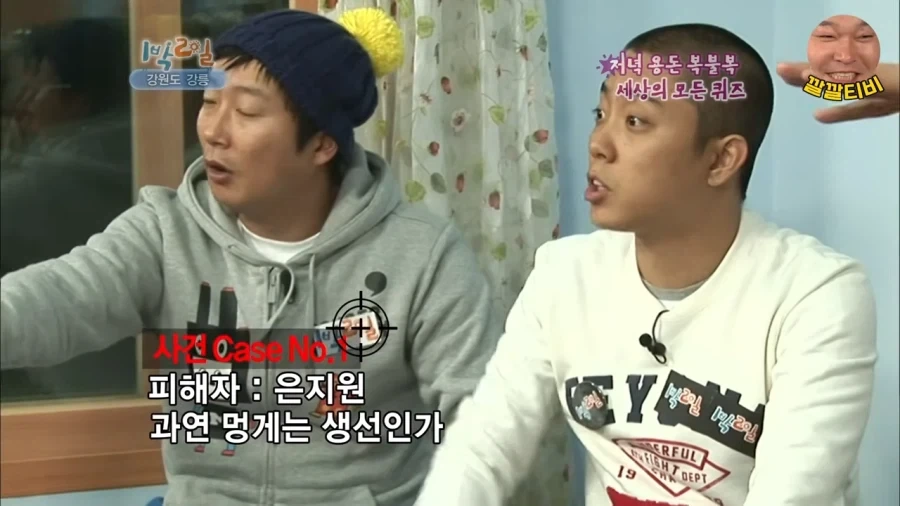 퀴즈 틀려서 심기불편해진 은지원_9.webp
