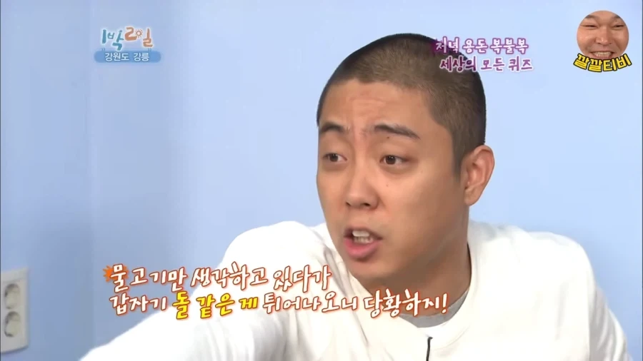 퀴즈 틀려서 심기불편해진 은지원_10.webp