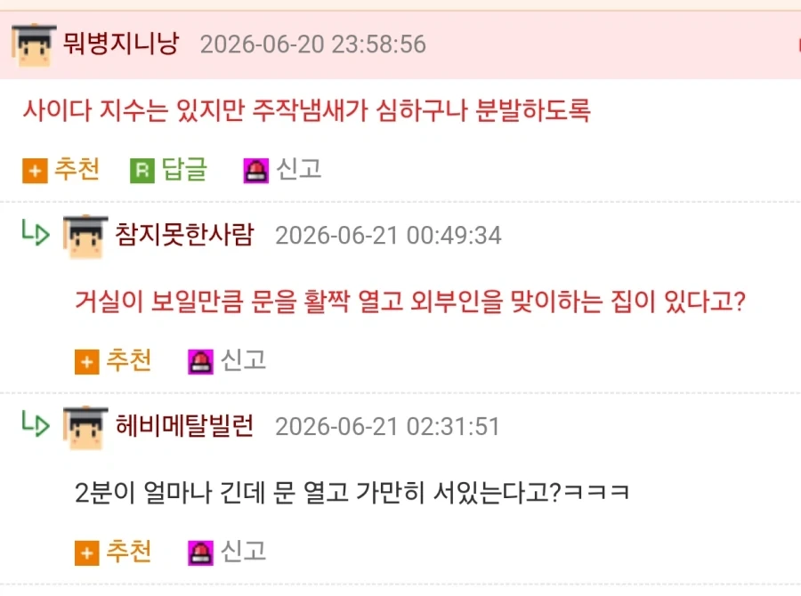 비폭력 층간소음 문제 해결법_2.webp