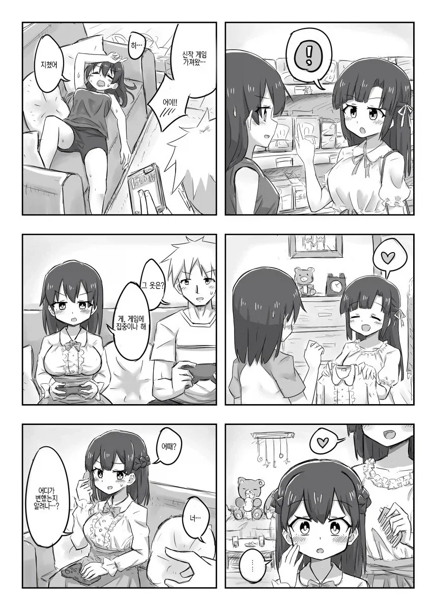 신경쓰던 여자애랑 친해지는 소원을 이루는.MANGA_3.webp