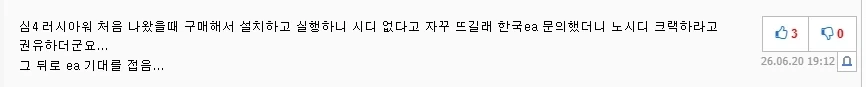 자기회사 게임 크랙하라 권유하는 게임회사.jpg_1.webp