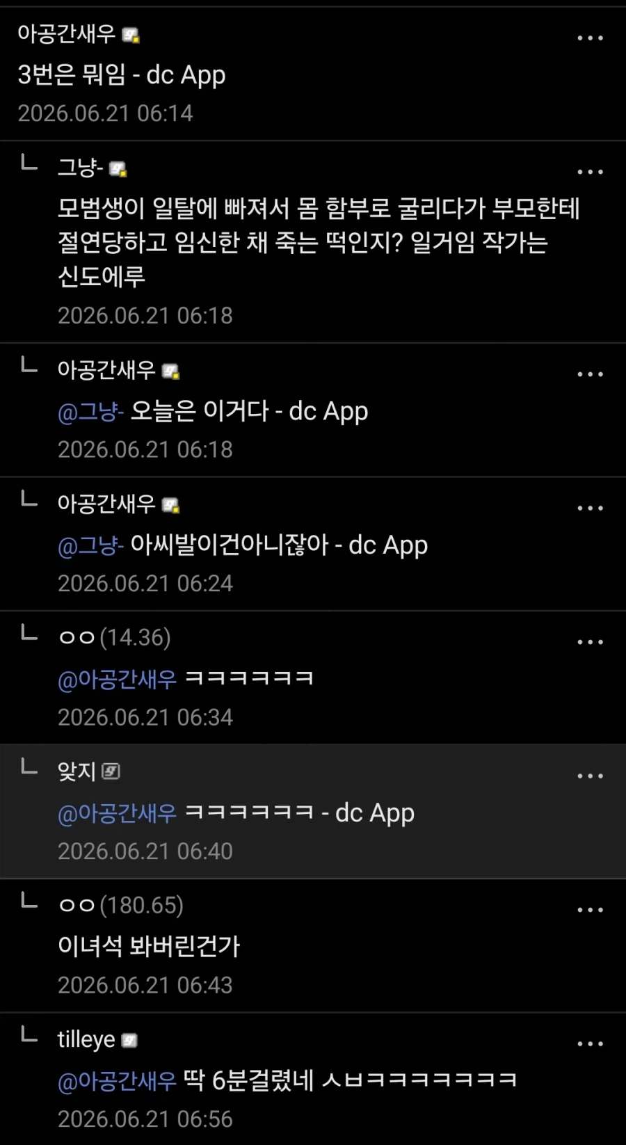 6분만에 진실을 깨닫다_2.webp