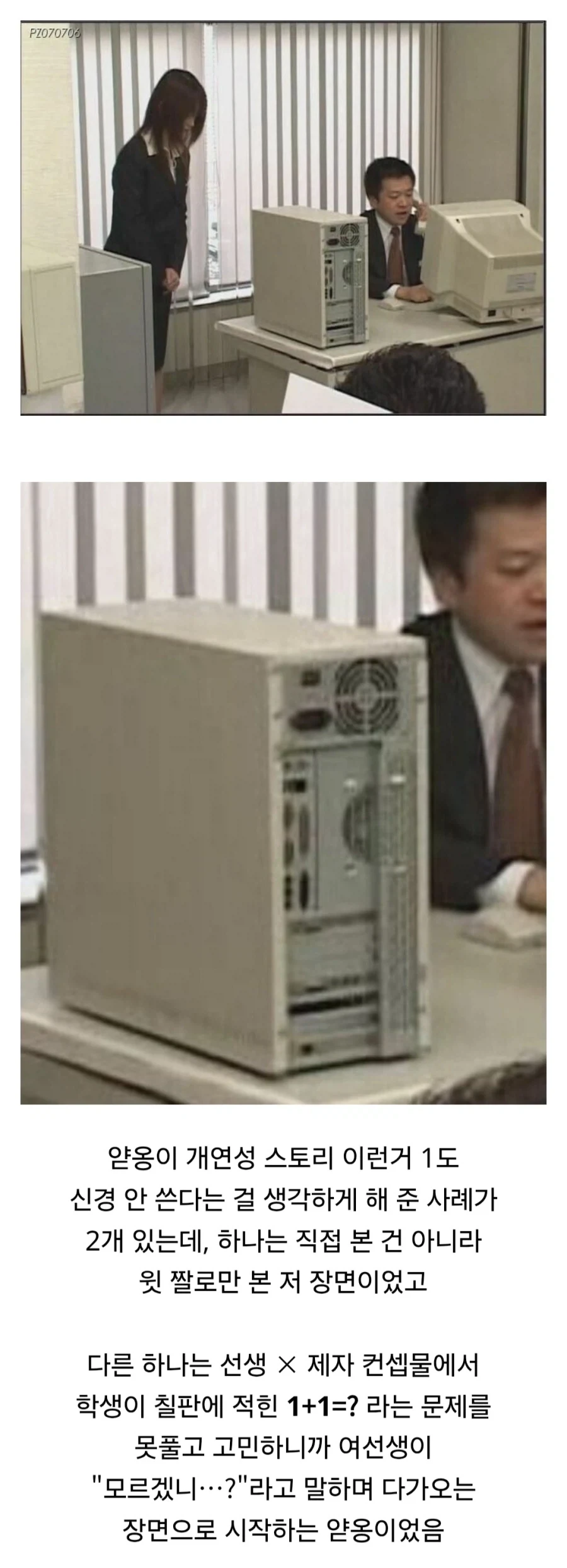 얃옹에 개연성 스토리 다 필요 없다는 의사 표명.jpg_1.webp