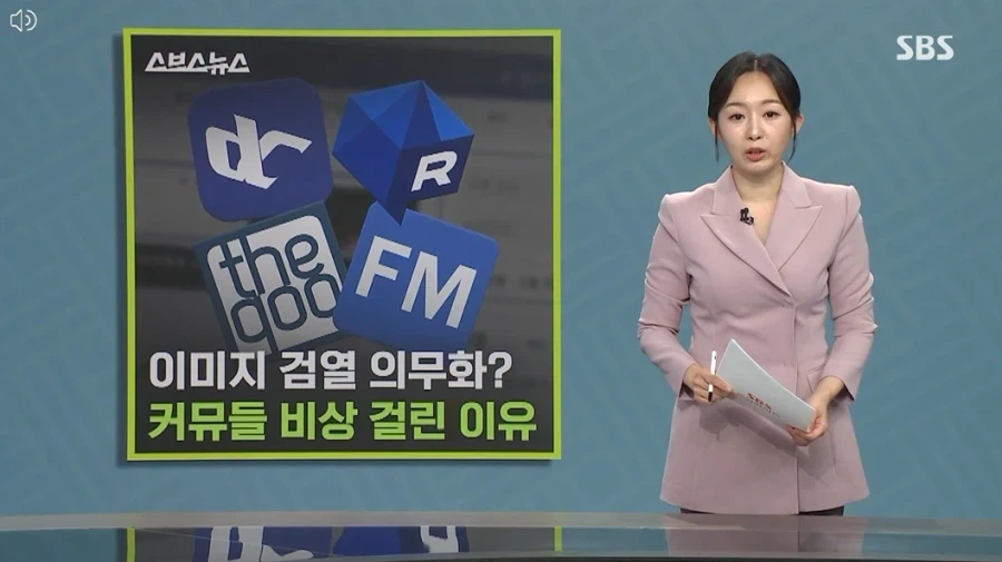 7월부터 적용인 이미지 검열 정리 보도.news_1.webp