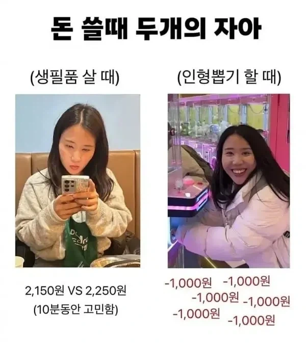 돈쓸때 두개의 자아_1.webp