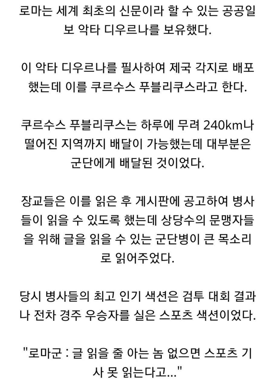 고대 로마군에서 가장 중요한 직책_2.webp