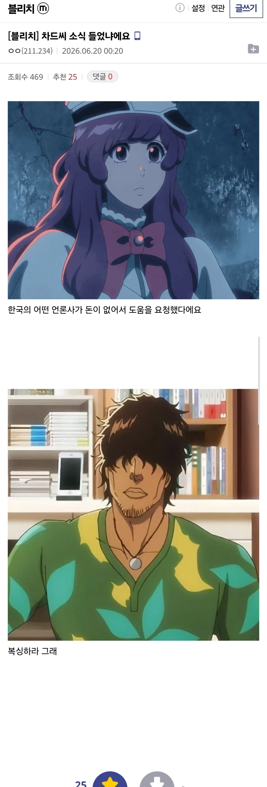 조선이 독립못했으면 자동으로 갔을 루트 이미지 19
