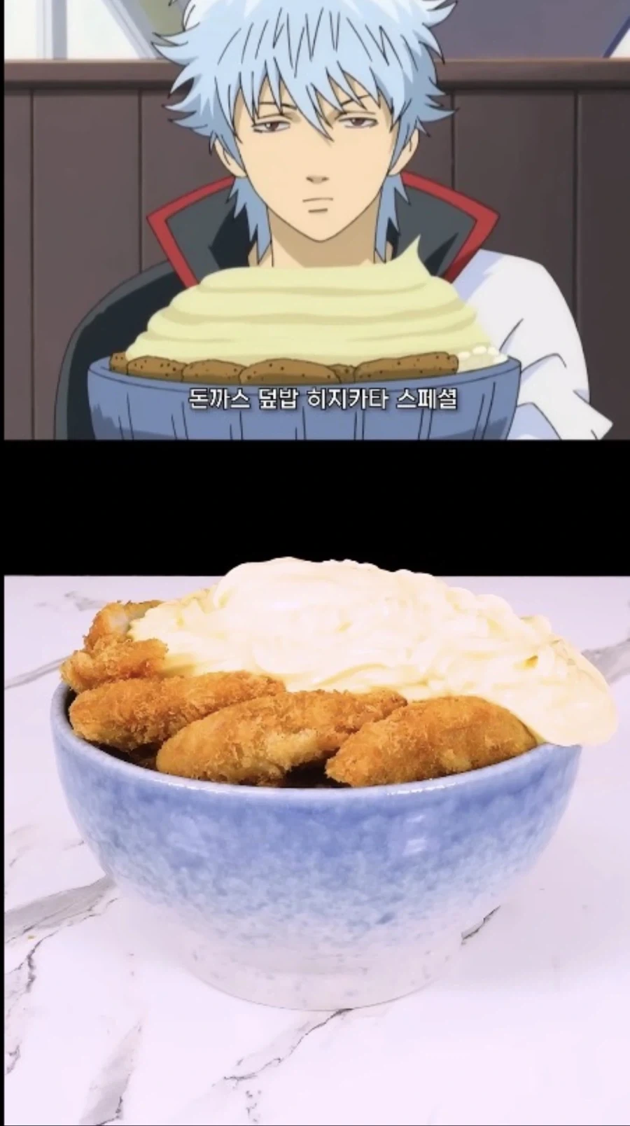 은혼) 결국 현실에 재현된 그 요리들.jpg_2.webp