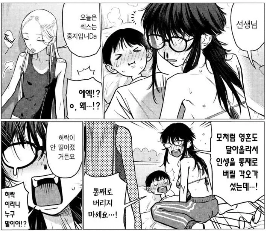 의외로 순애물에서 하면 안되는거_2.webp