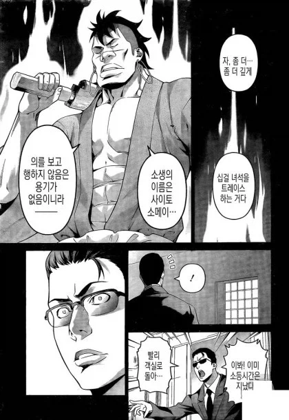 식극의소마)진로를 잘못잡은거같은캐릭터_3.webp