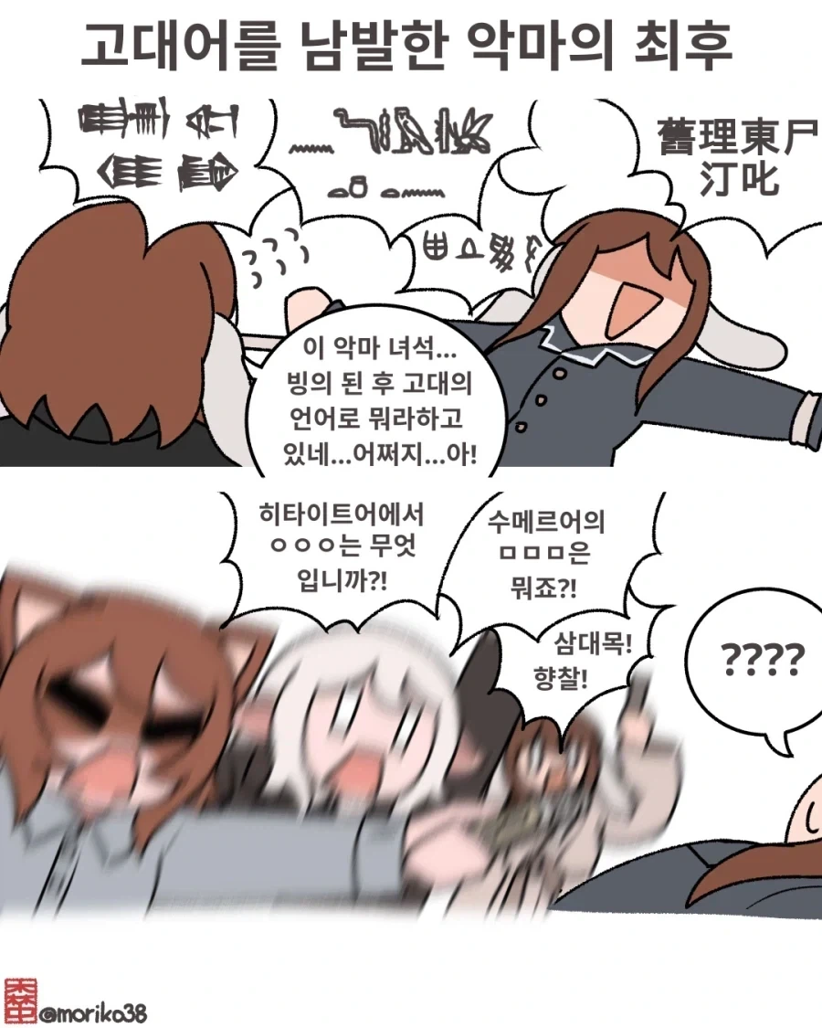 트릭컬) 워 머라고? 이거 캐미솔에 붙어있는 비즈 장식 아님? 대표 이미지
