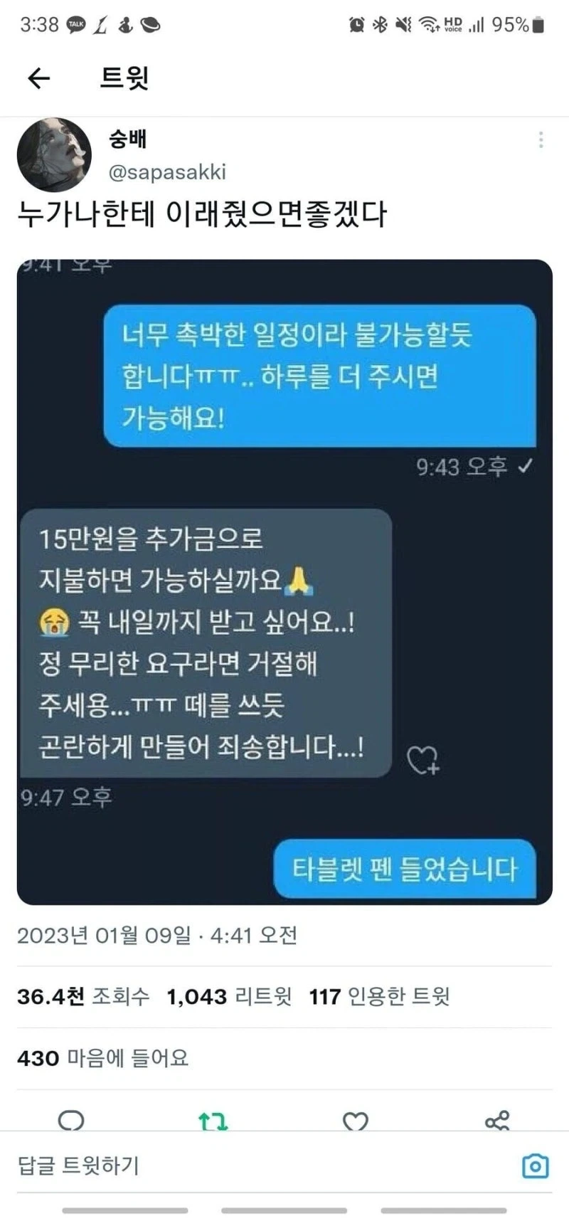 이 얼마나 무시무시하고 끔찍한 생각이니?.jpg 이미지 2