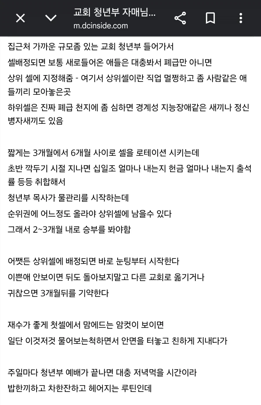 흑백요리사 묵은지참치덮밥의 위엄 대표 이미지
