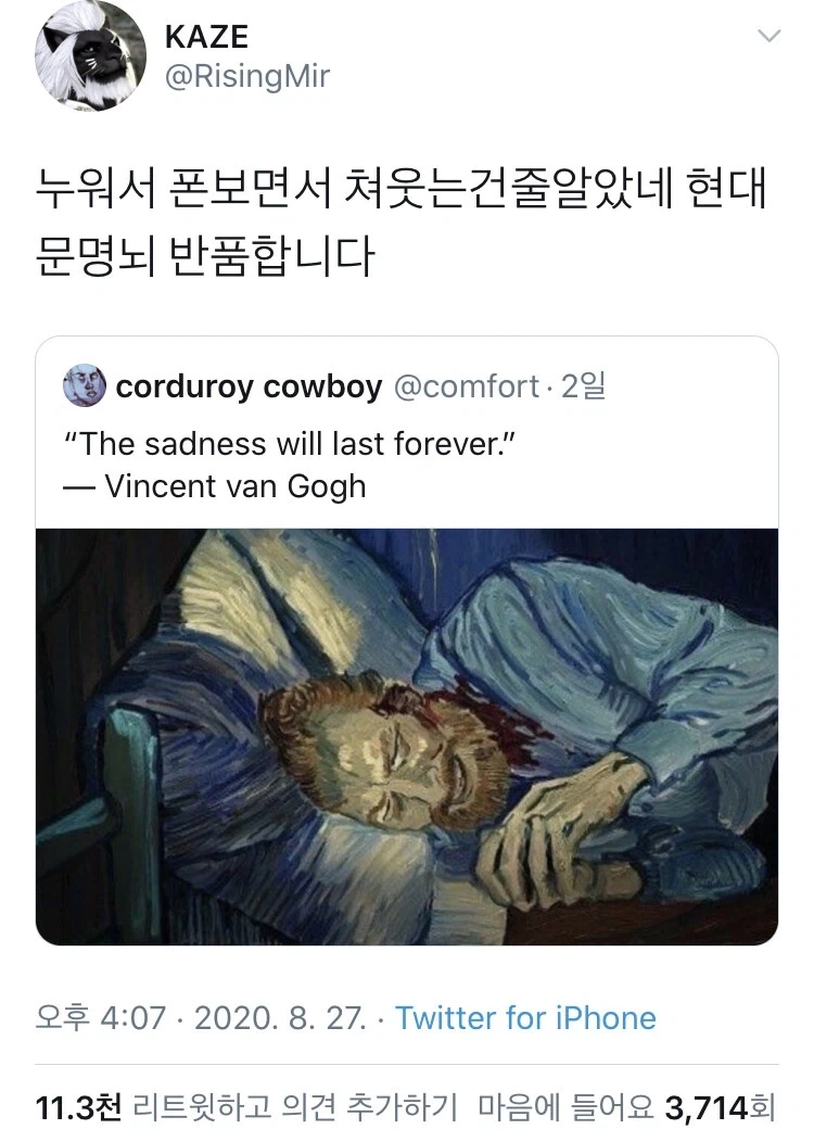 체인소맨 마지막권 작가 코멘트 이미지 3