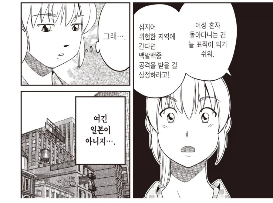 Q.E.D) 가나가 처음으로 무력함을 느끼게 된 사건_4.webp