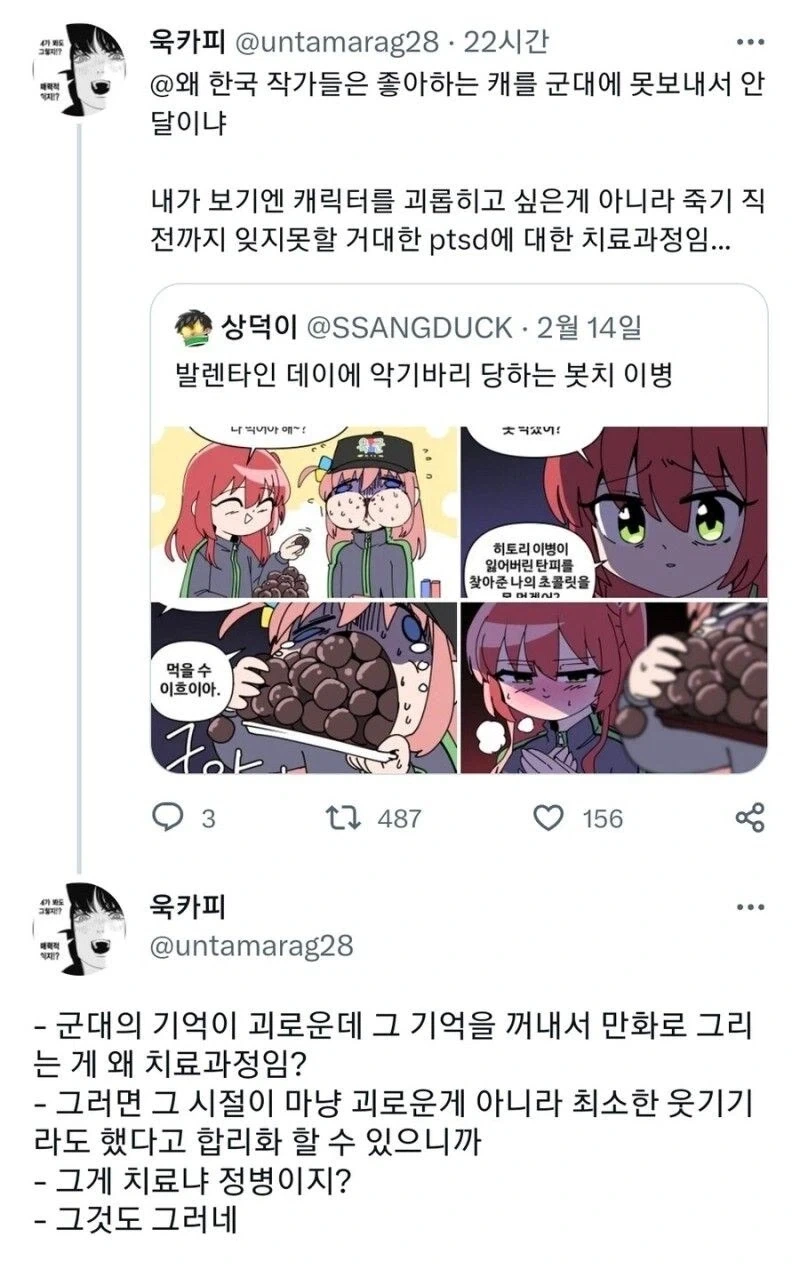 교토 화법의 무서움 이미지 2