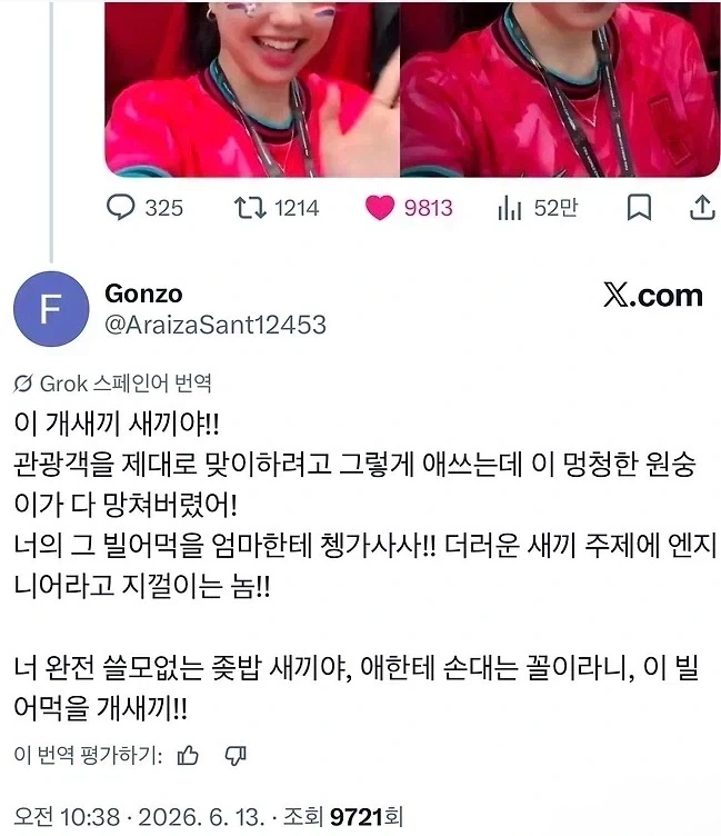 초등학생들 보여주면 홧병나게 하는 영화 이미지 3