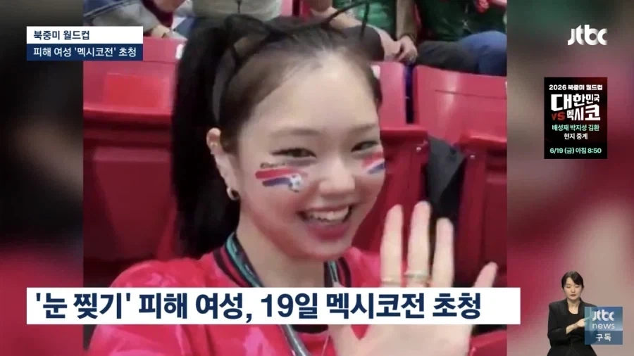 멕시코 눈찢기 차별 사건이 더 불타올랐던 이유_2.webp