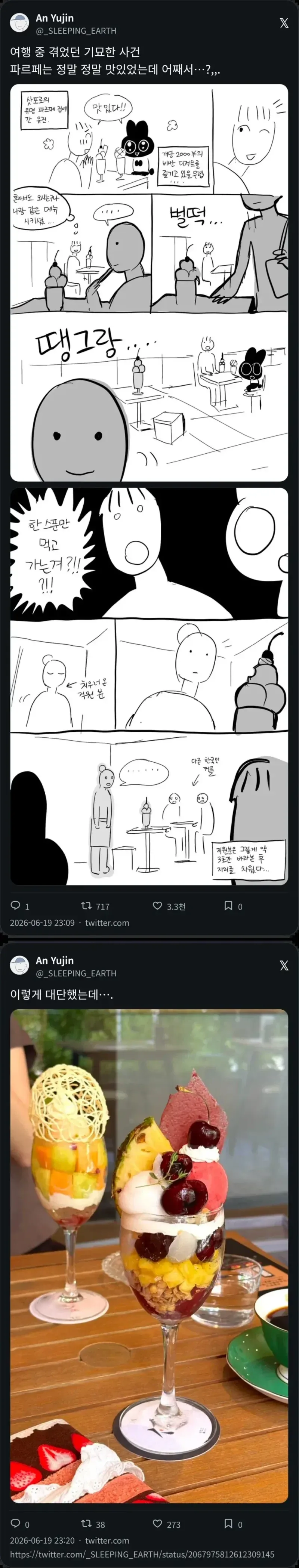 호불호 엄청 갈린다는 국밥 ㄷㄷ 이미지 3