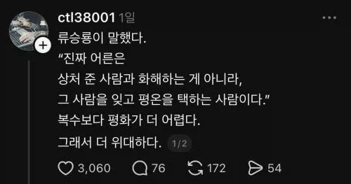 호불호 엄청 갈린다는 국밥 ㄷㄷ 이미지 2