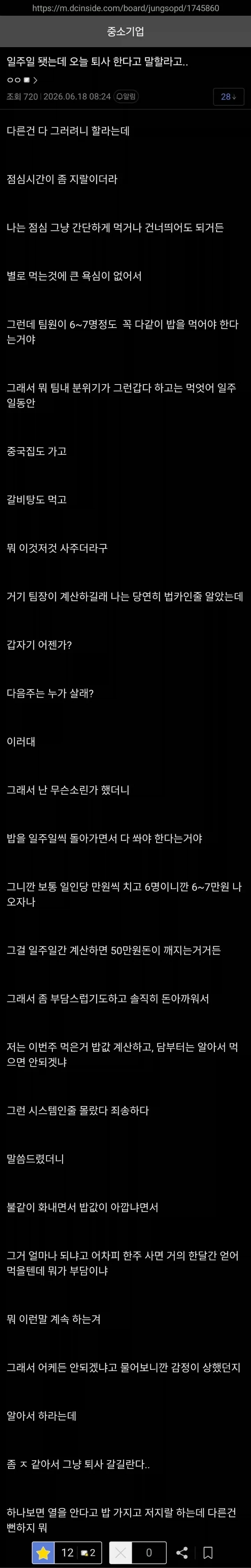 호불호 엄청 갈린다는 국밥 ㄷㄷ 대표 이미지