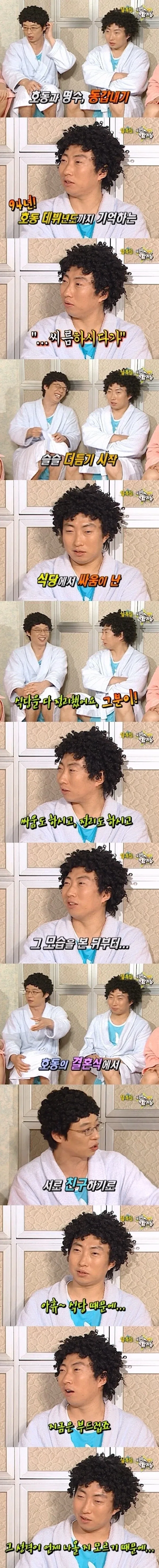 박명수의 20년동안 일관된 진술_3.webp