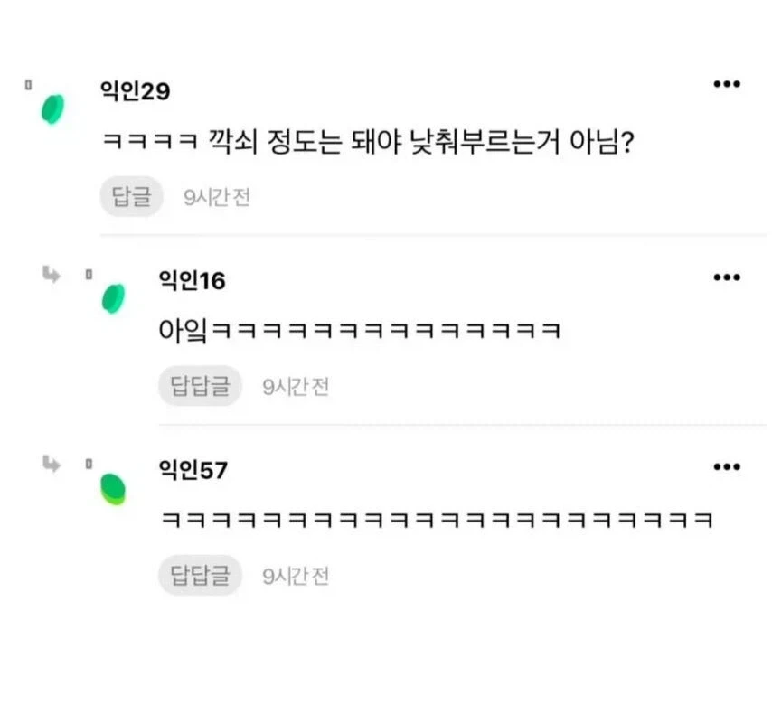 이제 미용실갈건데 미용사라고 부르면 안될듯_5.webp
